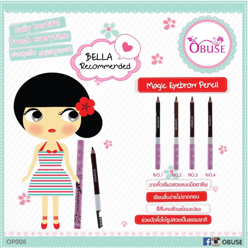 Obuse Magic Eyebrow Pencil ดินสอเขียนคิ้วเส้นคมชัดพร้อมแปรงปัดคิ้ว