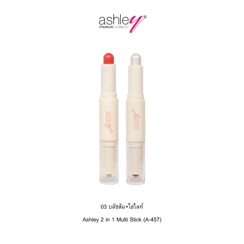 Ashley 2 in 1 Multi Stick