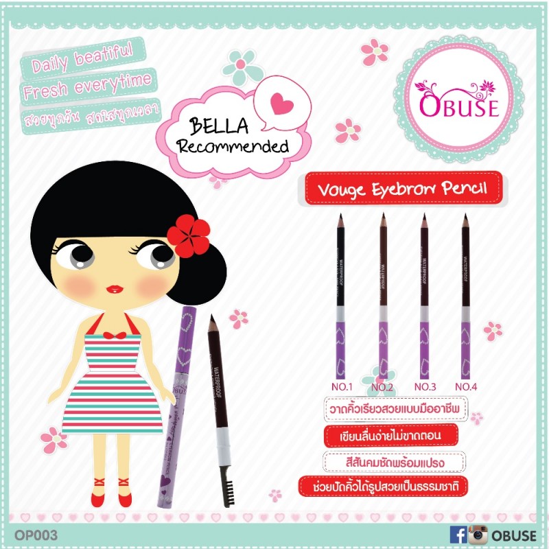 Obuse Vouge Eyebrow Pencil  ดินสอเขียนคิ้วเส้นคมชัดพร้อมแปรงปัดคิ้ว