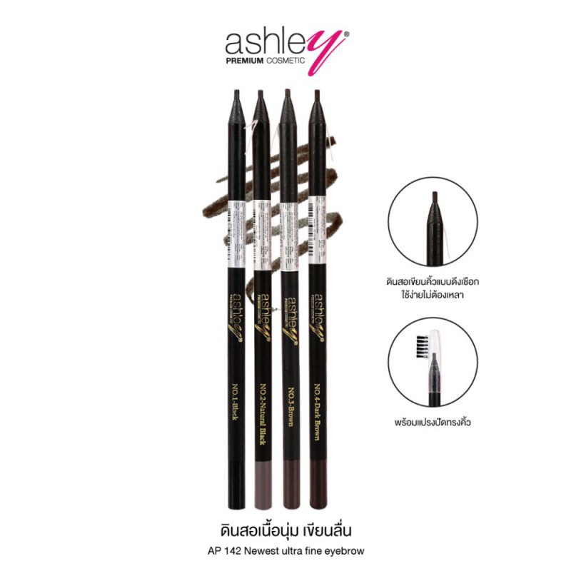 ดินสอเขียนคิ้ว Ashley Newest Ultra Fine Eyebrow AP-142 