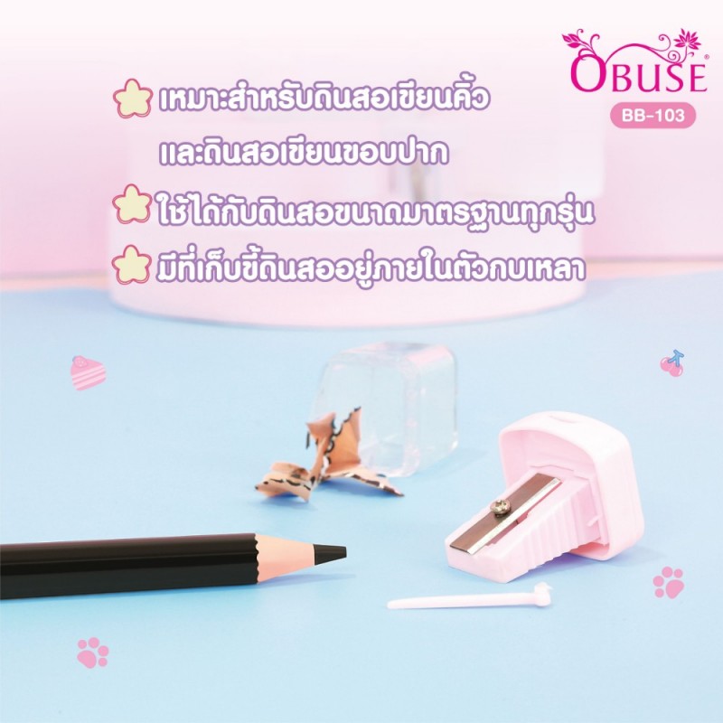 Obuse Cute Sharpener กบเหลาดินสอสุดคิ้วท์