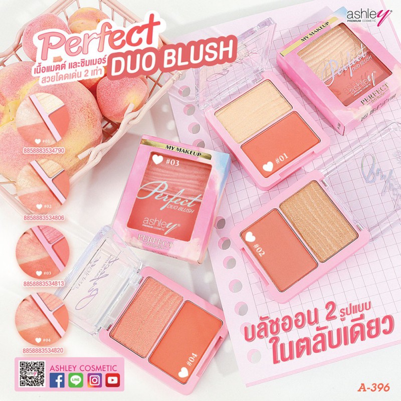 Ashley Perfect Blush A-396 บลัชออนสีสวยเกลี่ยง่าย ติดทนตลอดวัน