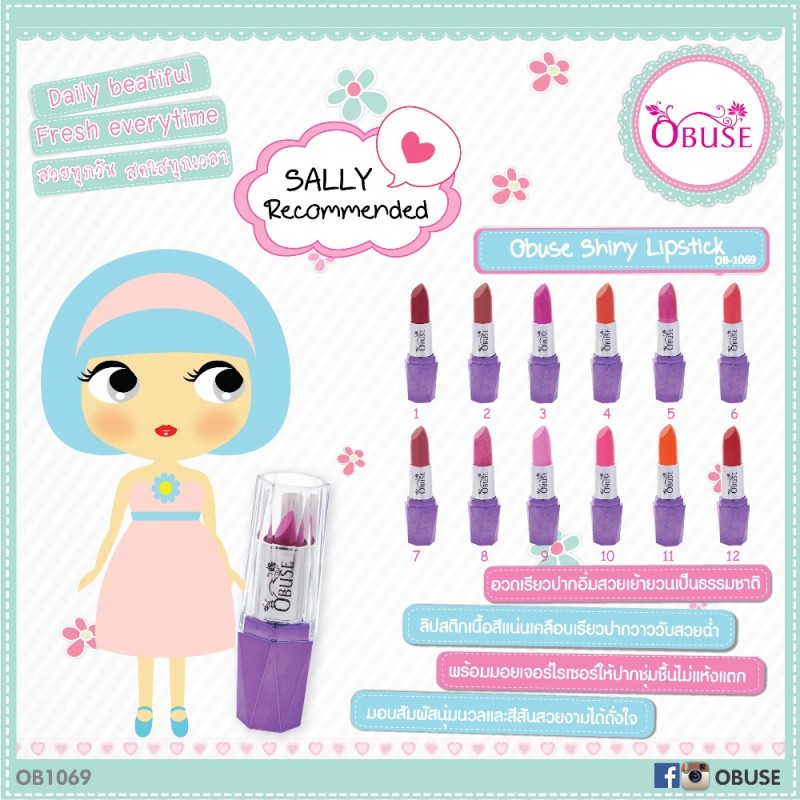 Obuse Shiny Lipstick ลิปสติกสีสวย ติดทนนาน