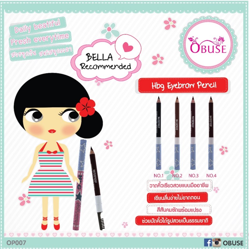 Obuse Hbg Eyebrow Pencil ดินสอเขียนคิ้วเส้นคมชัดพร้อมแปรงปัดคิ้ว