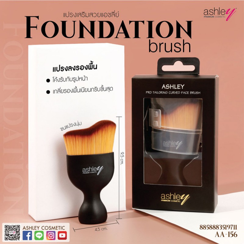 Ashley Pro Tailoring Curved Face Brush 
