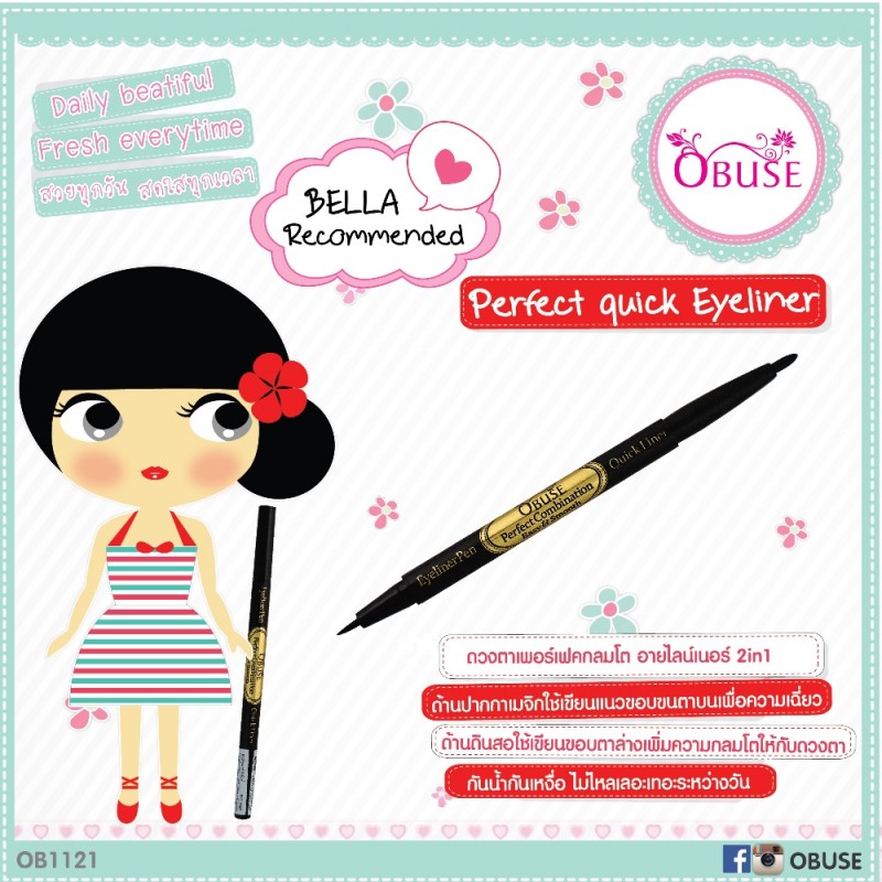 Obuse Perfect quick Eyeliner อายไลน์เนอร์กันน้ำติดทน