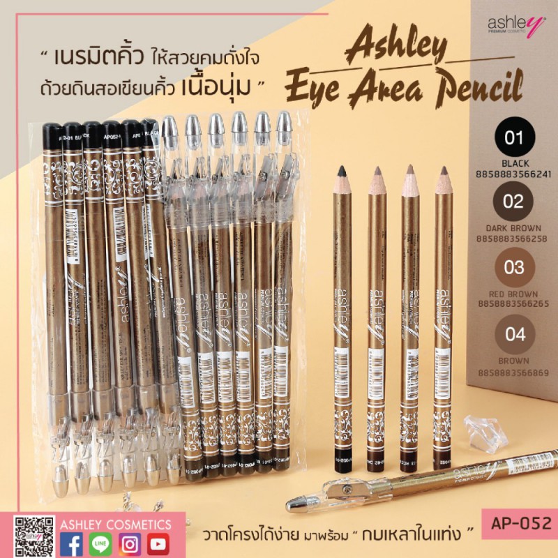 Ashley Eye Area Pencil ดินสอเขียนคิ้วติดทน