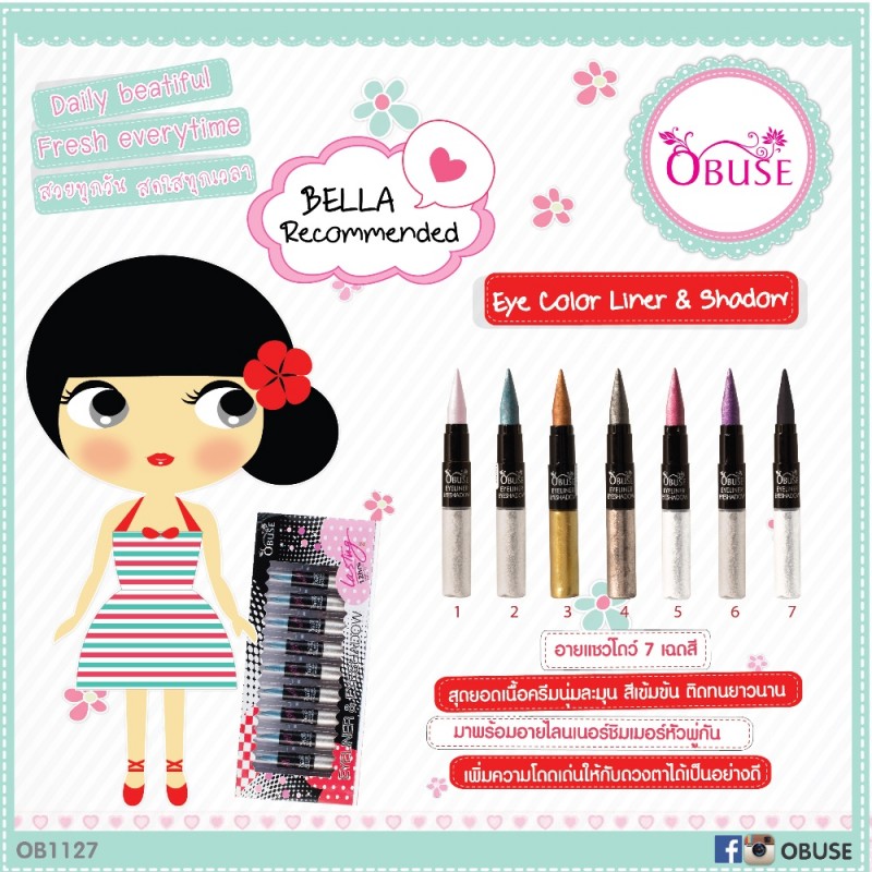 Obuse Eye Color Liner & Shadow อายไลน์เนอร์กันน้ำติดทน