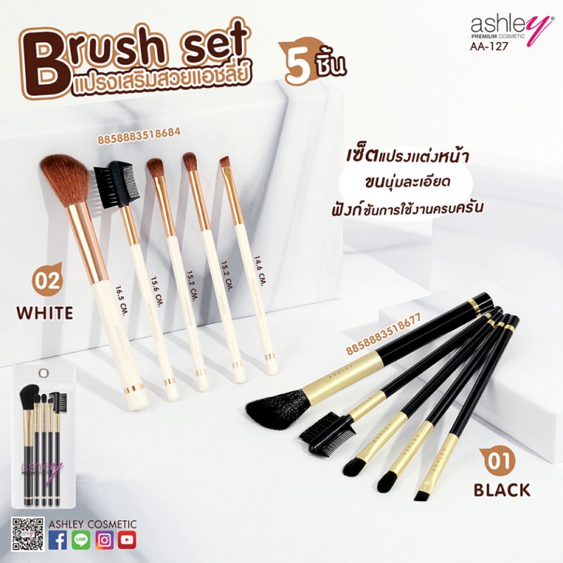 Ashley Premuim Brush