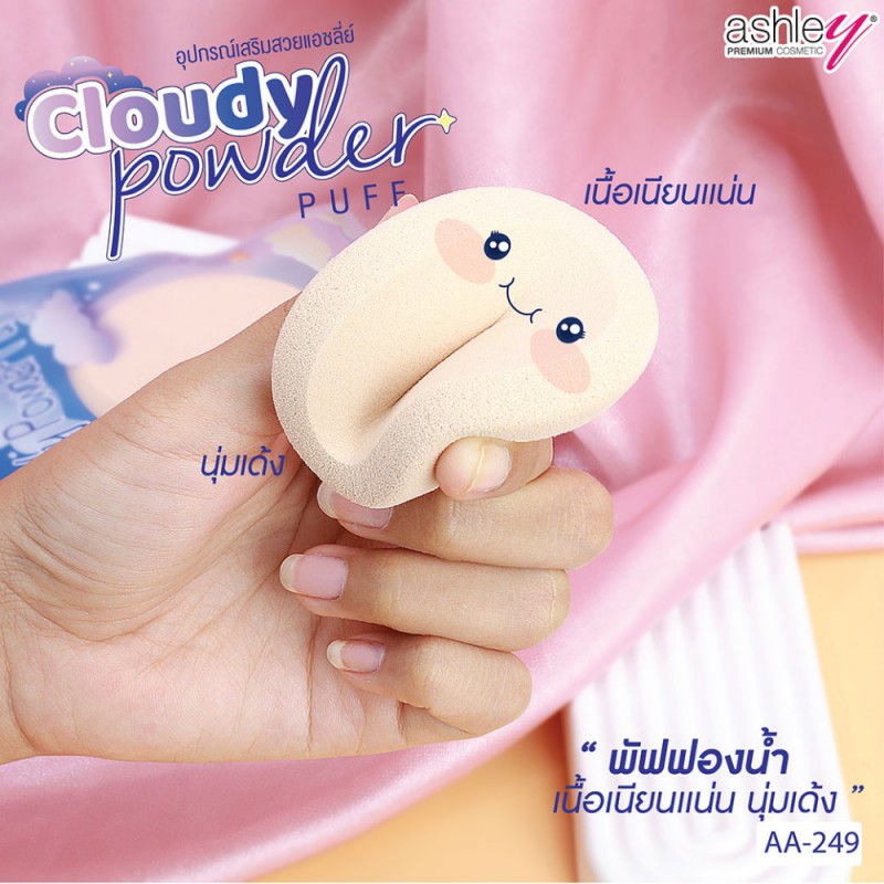 AA-249 Ashley Cloudy Powder Puff พัฟฟองน้ำวงรี เนื้อเเน่นนุ่มเด้ง