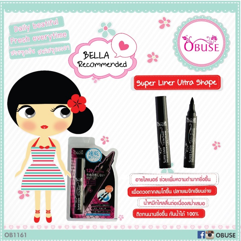 Obuse Super Liner Ultra Shape อายไลน์เนอร์กันน้ำติดทน