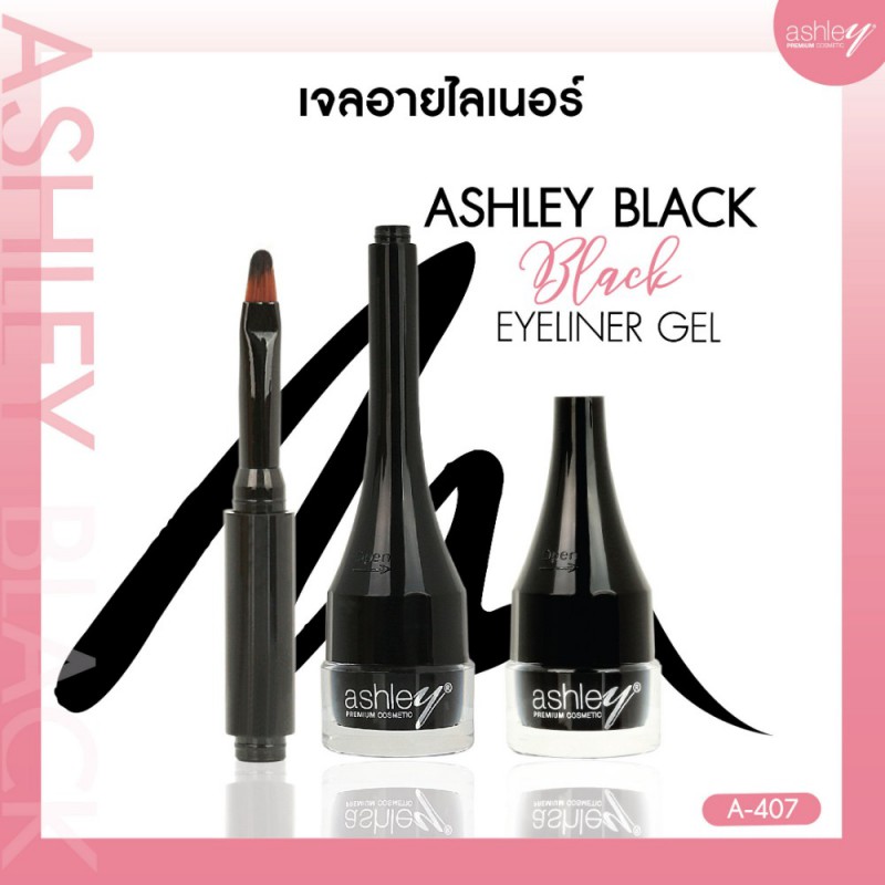 Ashley Black Eyeliner Gel อายไลเนอร์กั้นน้ำแบบเจล
