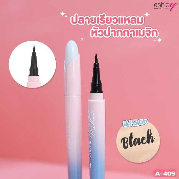 Ashley Eyeliner อายไลเนอร์กันน้ำ