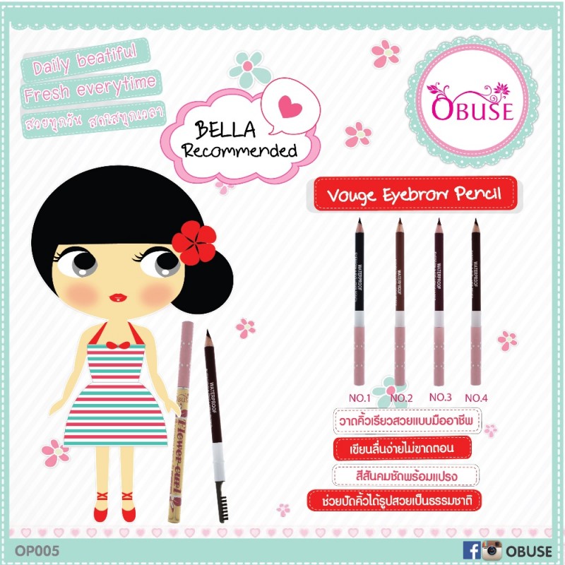 Obuse Flower Curl Eyebrow Pencil ดินสอเขียนคิ้วเส้นคมชัดพร้อมแปรงปัดคิ้ว