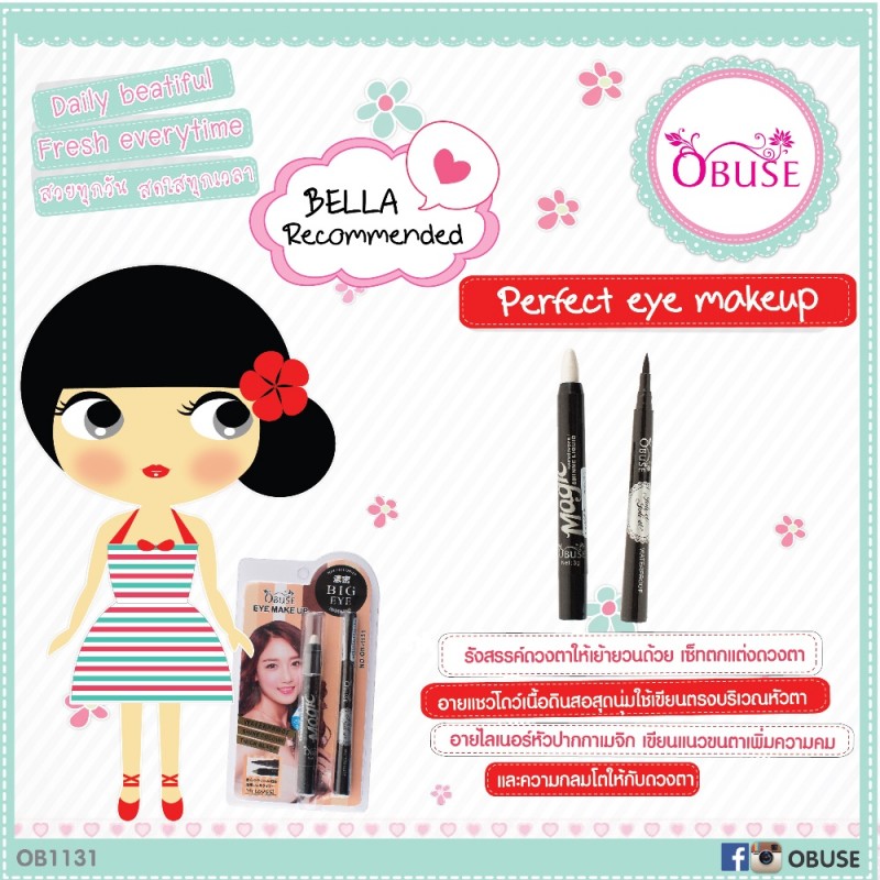 Obuse Perfect eye makeup อายไลน์เนอร์กันน้ำติดทน