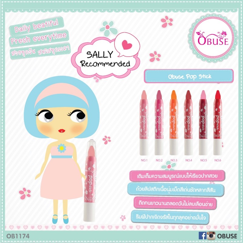 Obuse Pop Stick ลิปสติกสีสวย ติดทนนาน