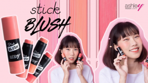 Stick Blush! แกะรีวิว!! บลัชออน 3 สีใหม่ จากแอชลีย์