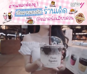 ใครเด็กเลียบด่วน แต่ไม่รู้ร้านไหนเด็ด ต้องดู  พากินแหลกร้านลับๆ อร่อยจริงไม่ต้องลุ้น 