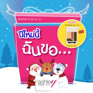 ปีใหม่นี้ ถ้าขอพรได้ 1 ข้อ อยากจะขออะไรดีน้า...