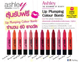 เติมความแซบ!Lip Plumping Colour Bomb