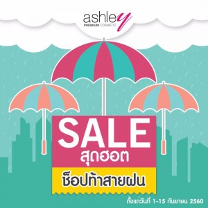 มาแล้วจร๊าา! โปรโมชั่นสุดฮอต เดือนกันยายน ของ Ashley มาช็อปท้าสายฝนกันดีกว่า... 