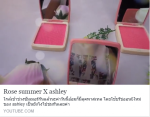 Rose summer X ashley